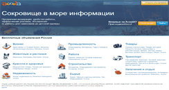 Desktop Screenshot of acoola.ru