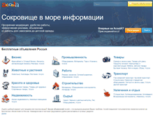 Tablet Screenshot of acoola.ru