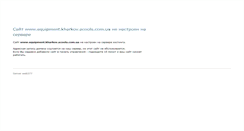 Desktop Screenshot of equipment.kharkov.acoola.com.ua